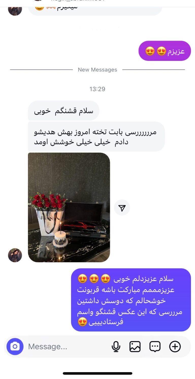 پیام رضایت مشتری ۳