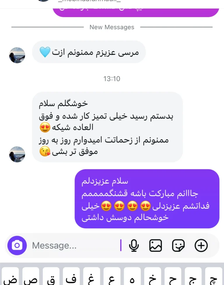 پیام رضایت مشتری ۱۰