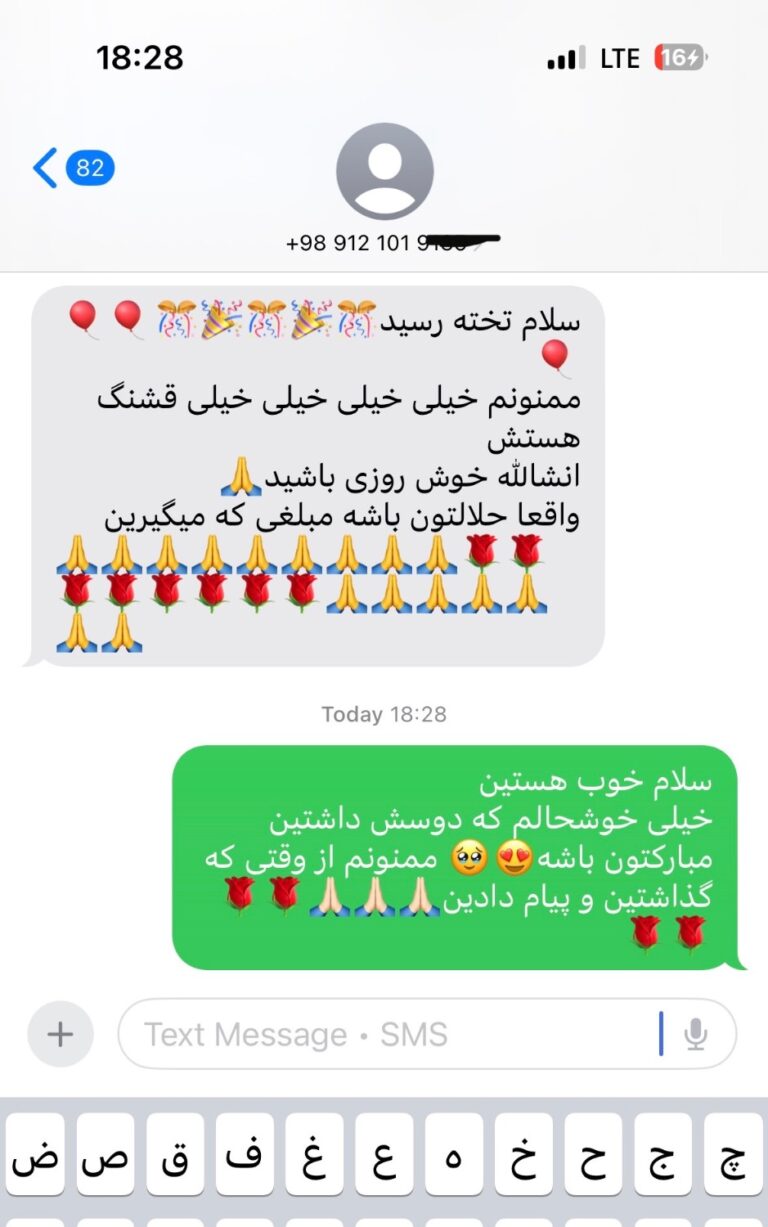 پیام رضایت مشتری ۴